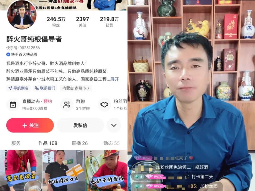 直播电商爆发期,直播电商迎来了高速发展的风口