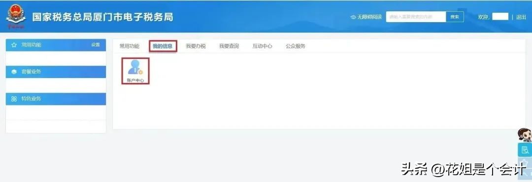 注销以后税控盘是不是登不进去了,注销税控盘少了发票找不到怎么办