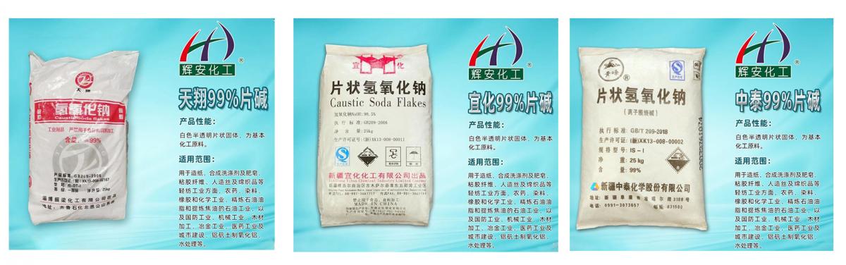 辉安化工丨铝企水处理成本持续攀升，这种化工品要提前屯好