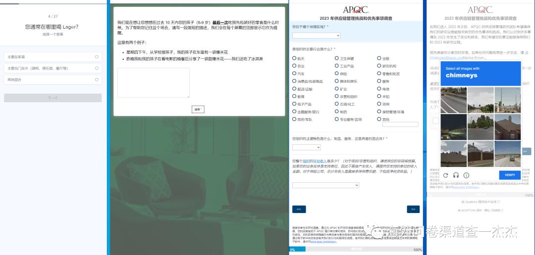 海外问卷渠道查题量怎么样,海外问卷渠道怎么对接