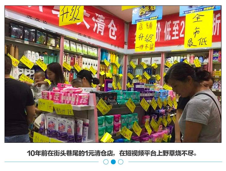 抖音上的山姆清仓是真的吗,山姆清仓号直播