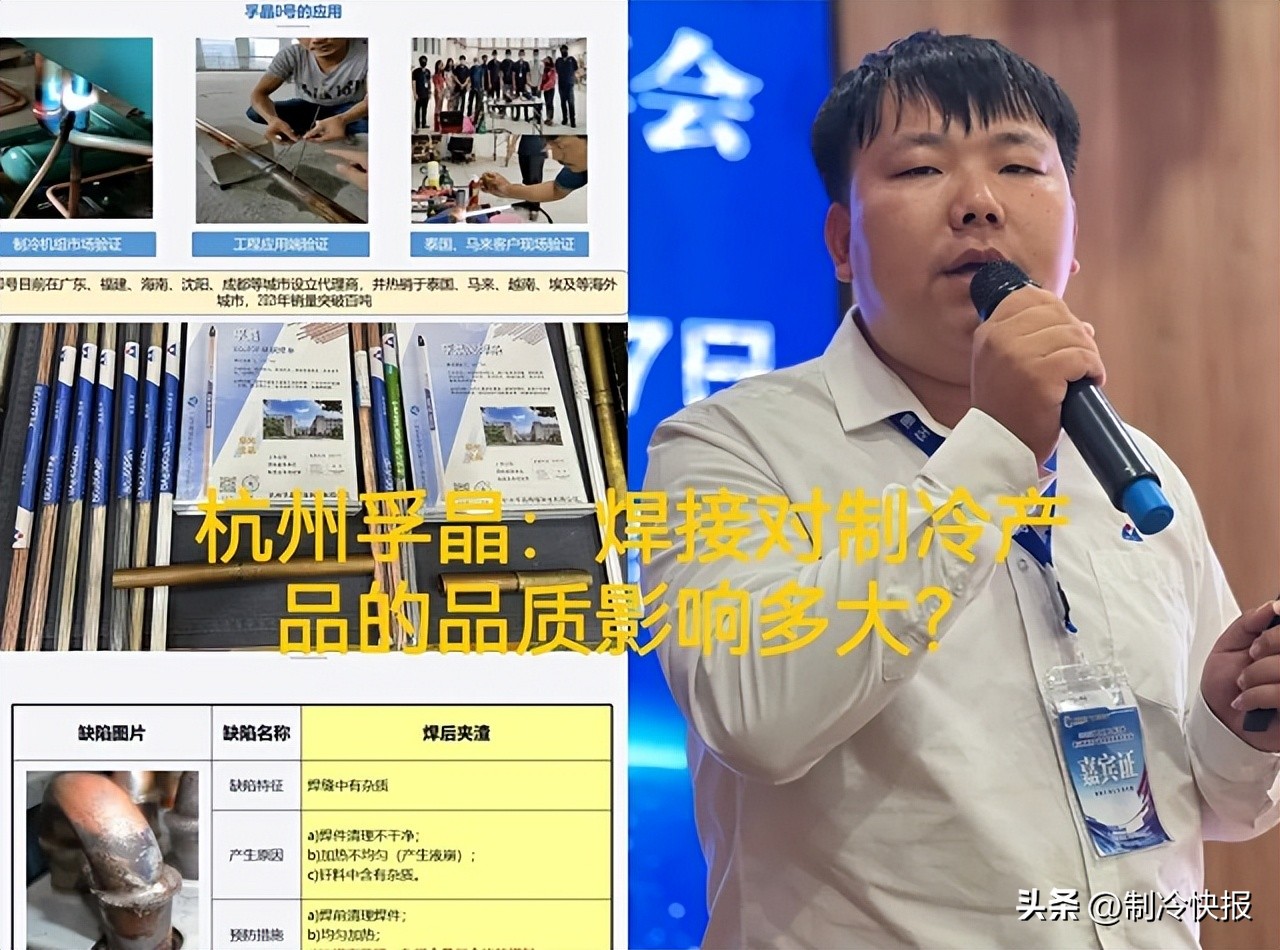 制冷工业的发展趋势,制冷行业趋势