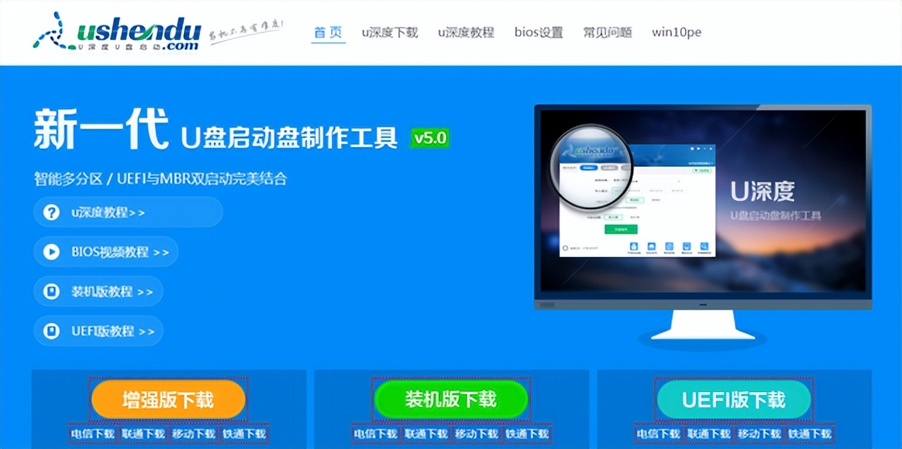 u盘启动盘使用教程,u盘启动盘制作工具