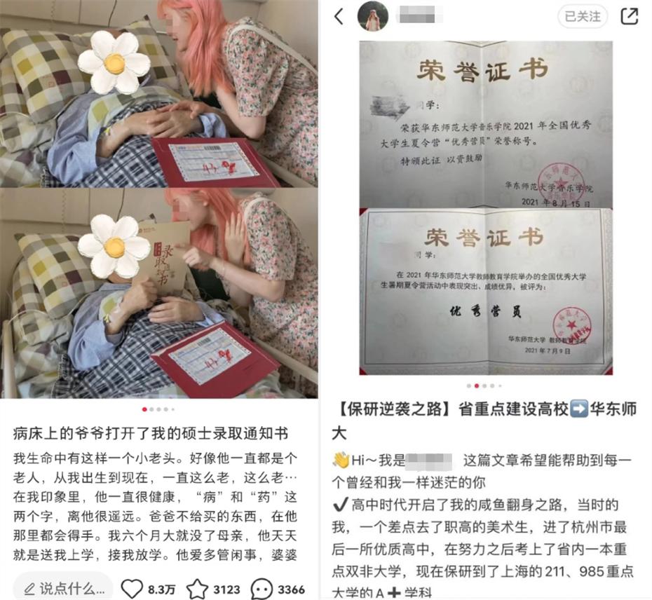 杭州女高中生被点赞,2023年被央视点赞的女大学生