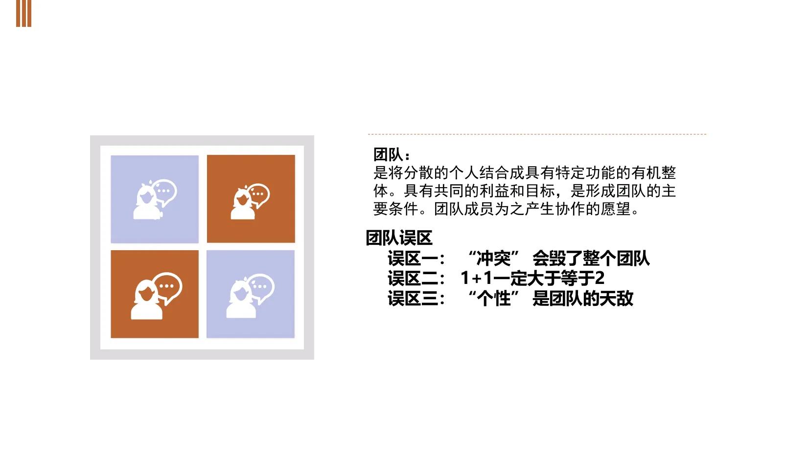 五十年管理的王总熬夜整理的团队建设和管理方案，一步步教你操作