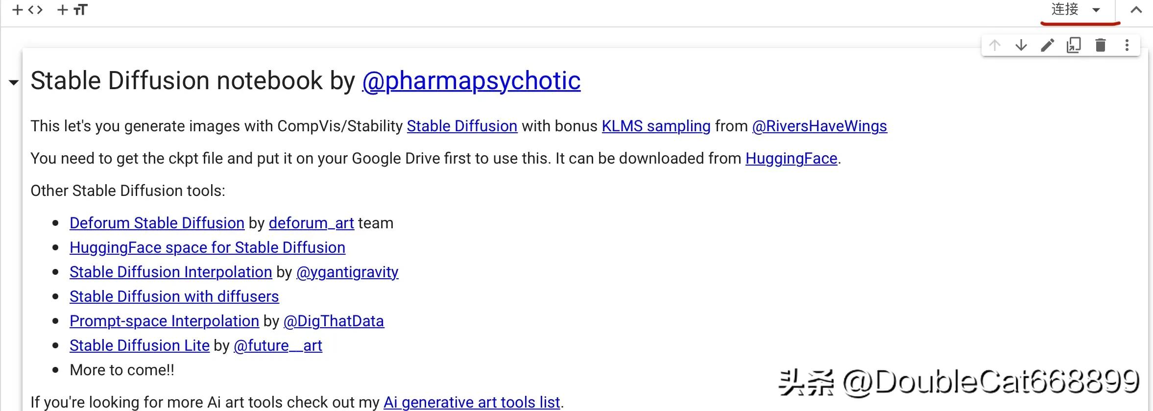 stablediffusion教程,stablediffusion如何使用