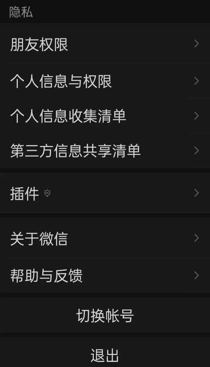 微信设置功能教程,微信操作指导怎么设置