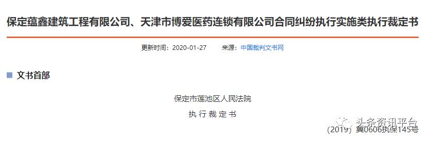 天津博爱连锁分店屡上黑榜,“央企直属企业”中健博爱来自何方?