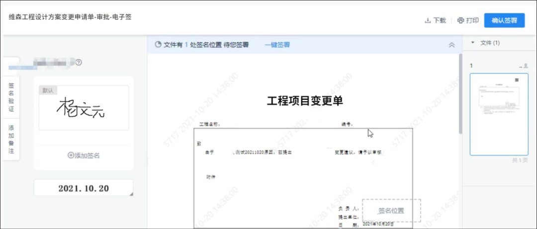 多地住建局推广工程资料电子化，帮助工程企业“降本增效”