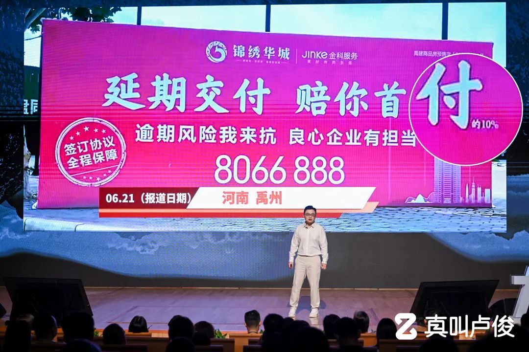 卢俊创业5周年演讲,卢俊创业6周年演讲