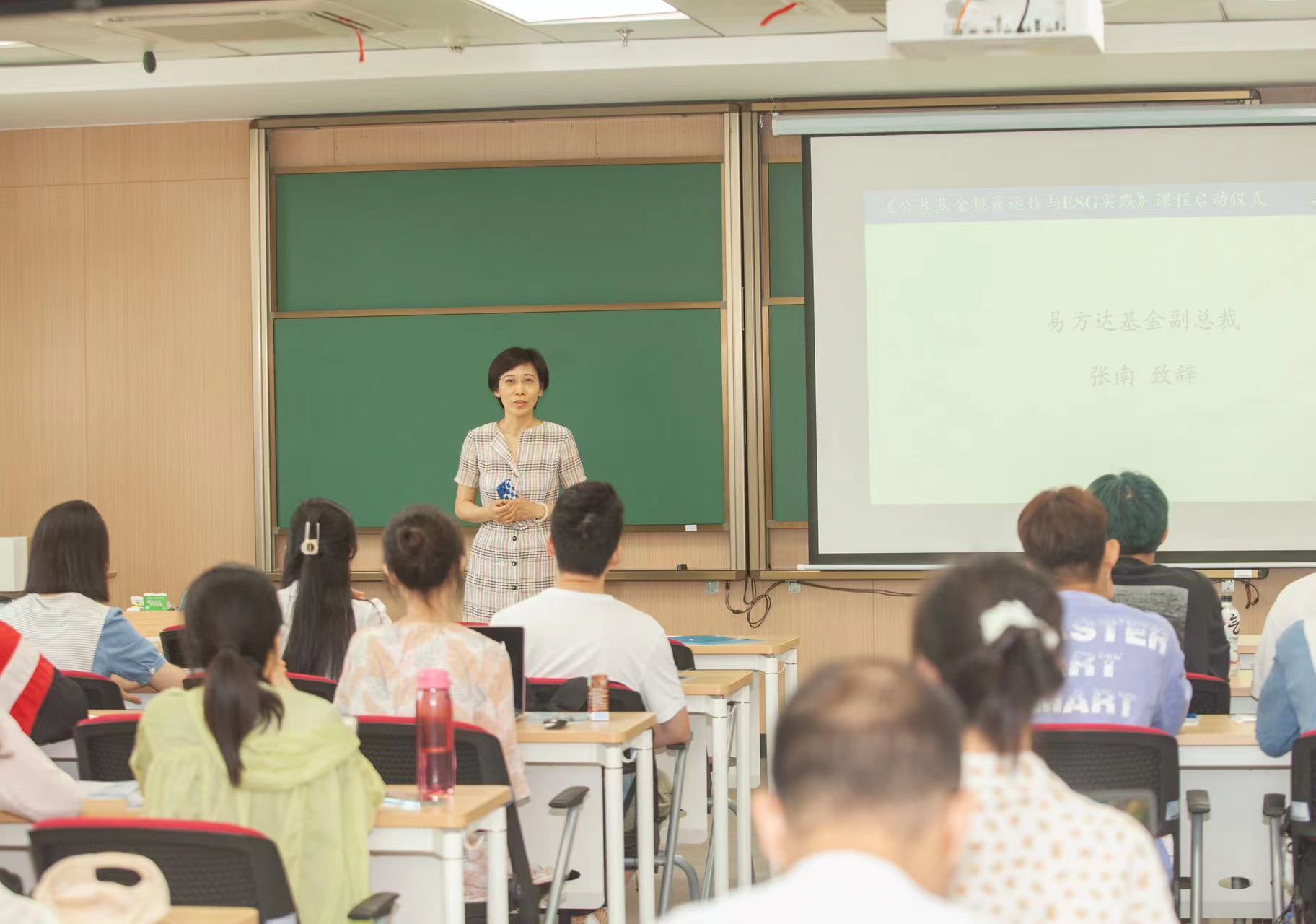 基金业在行动丨开课啦，易方达投教基地走进武汉大学