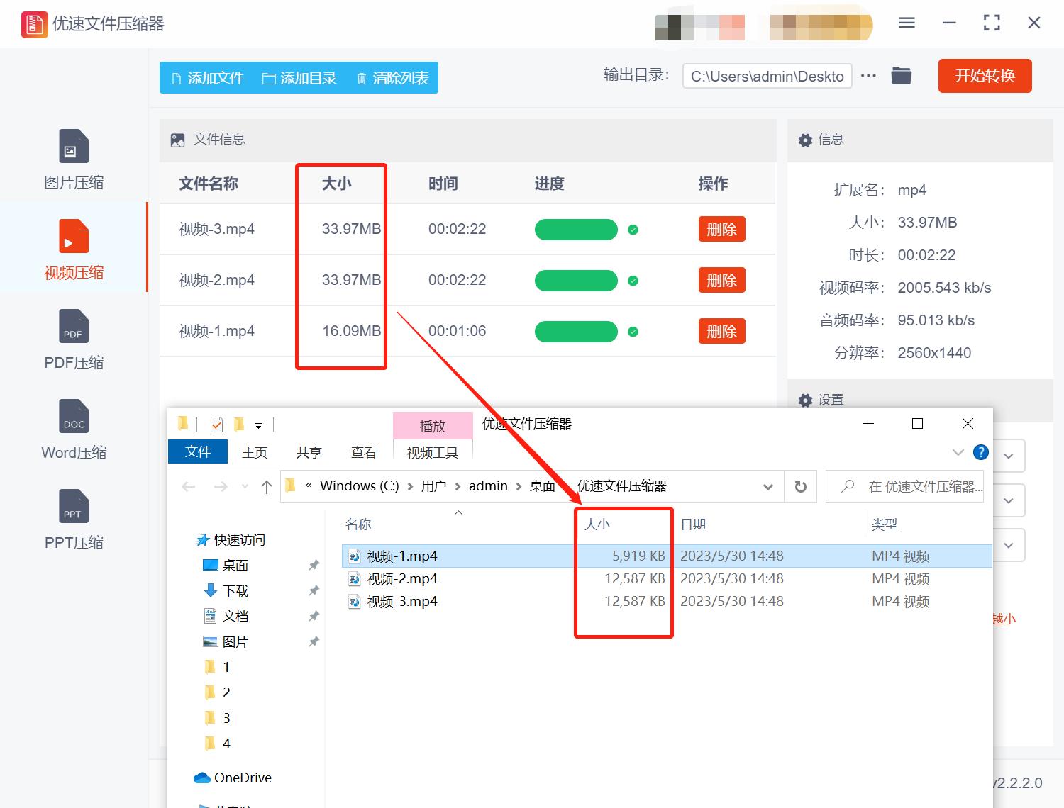 如何将视频压缩到最小,如何把视频压缩小而且还清晰