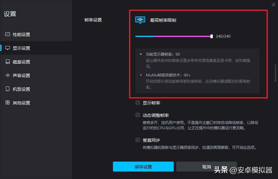 火力苏打怎么用模拟器玩,火力苏打pc端卡顿