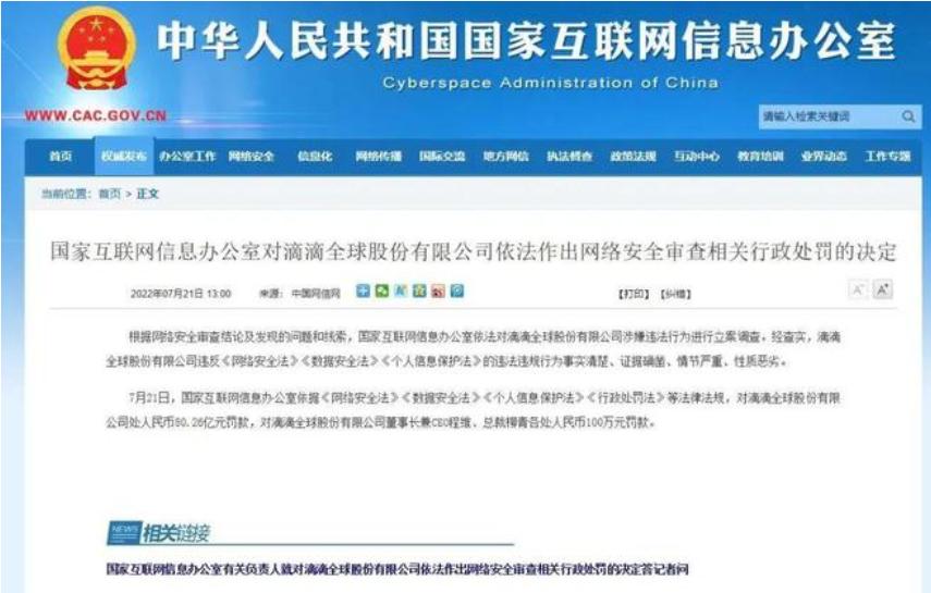 程维在阿里巴巴,滴滴程维股权整合之路