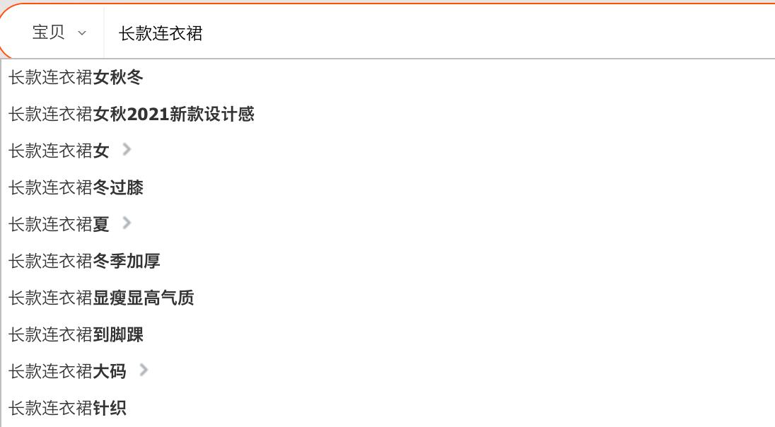 淘宝关键词搜索流量技巧,如何提高淘宝搜索词流量
