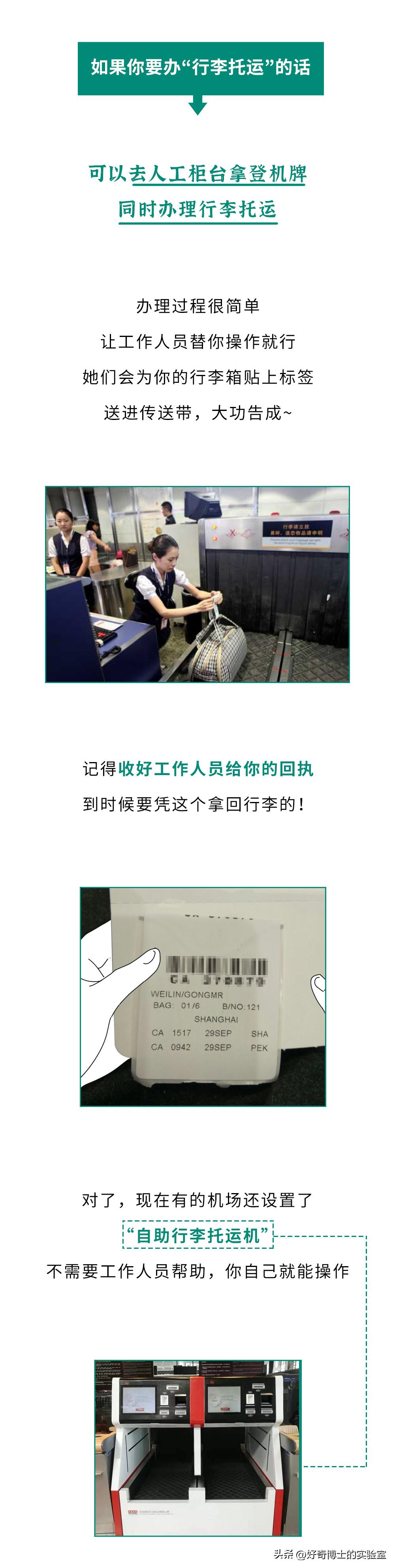 网上购票坐飞机的流程和注意事项,坐飞机的流程和注意事项国际航班