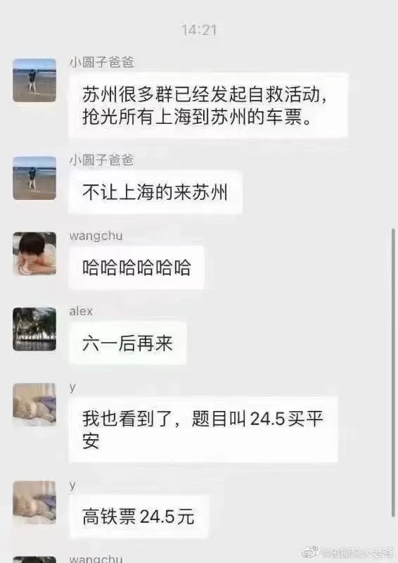 “小阳人”别过来，苏州人家里也没有余粮了