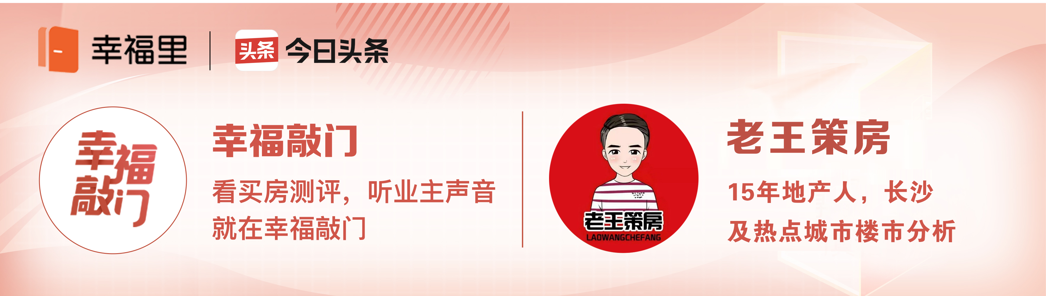 2022长沙限购买房建议,2023年怎样才能在长沙买房