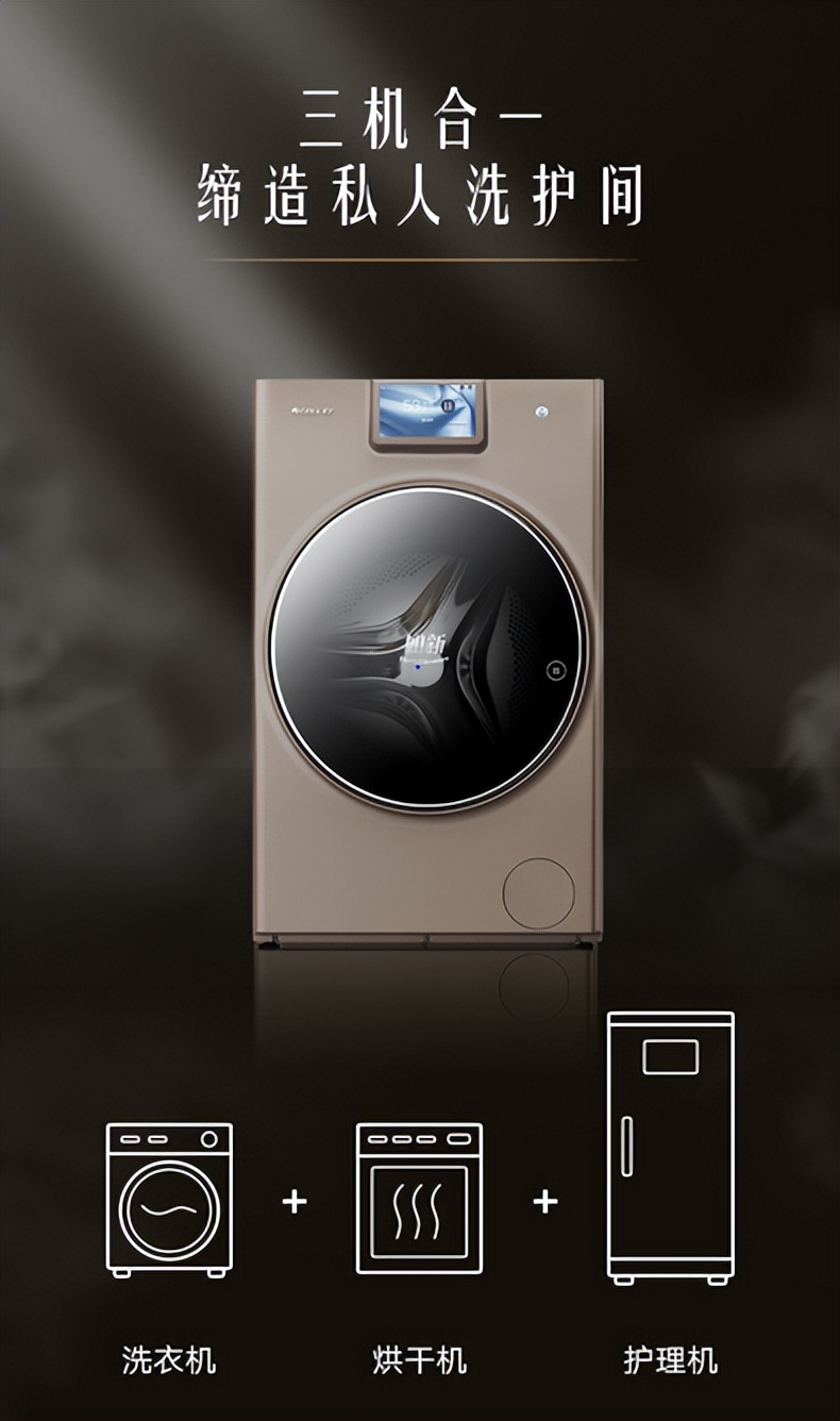 高端洗护机是交智商税?看如新热泵洗护机如何破解偏见