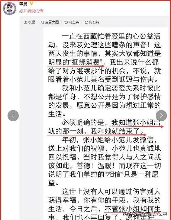 张馨予喜变军嫂两人这样秀恩爱,张馨予被爆昔日照片