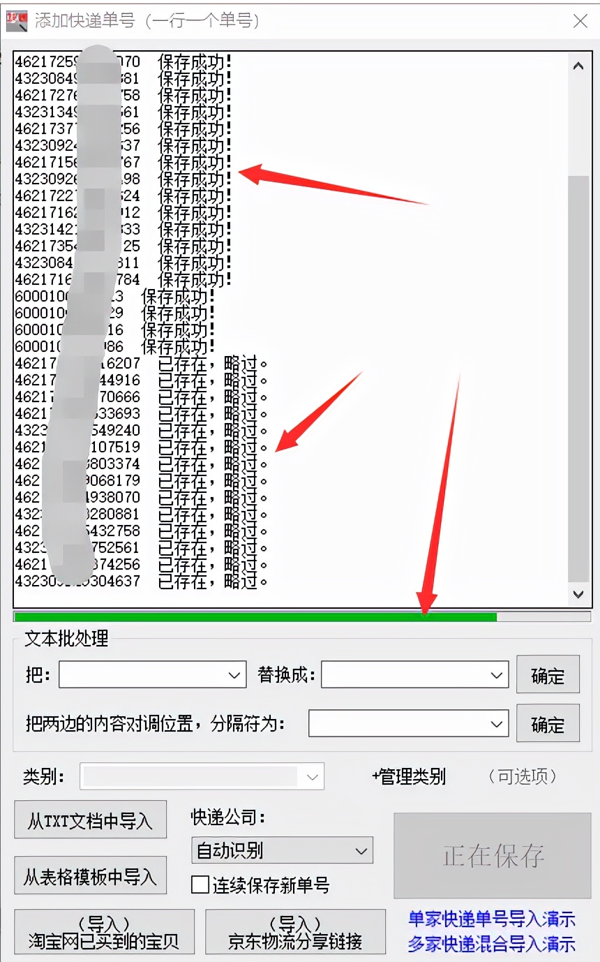 查询快递单号物流的简单方法,如何在哪里去查快递物流单号