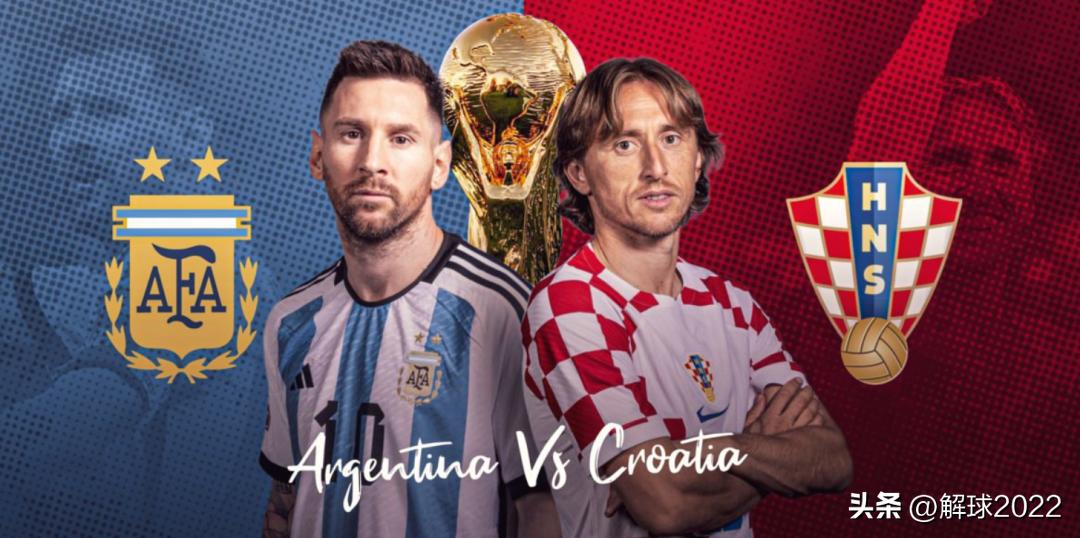 2018世界杯克罗地亚vs阿根廷角球,世界杯2024阿根廷vs克罗地亚回放