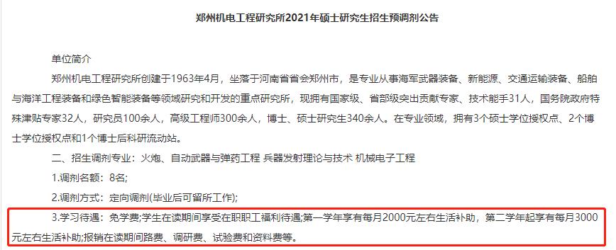 研究所优缺点,研究所最好的资源