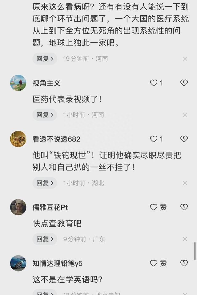 医院院长给网红治痔疮,医院院长给女网红治痔疮