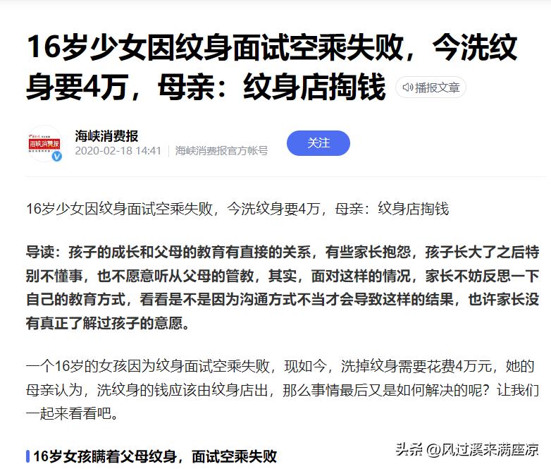 为什么很多人对纹身有偏见,为什么有人对纹身有偏见啊