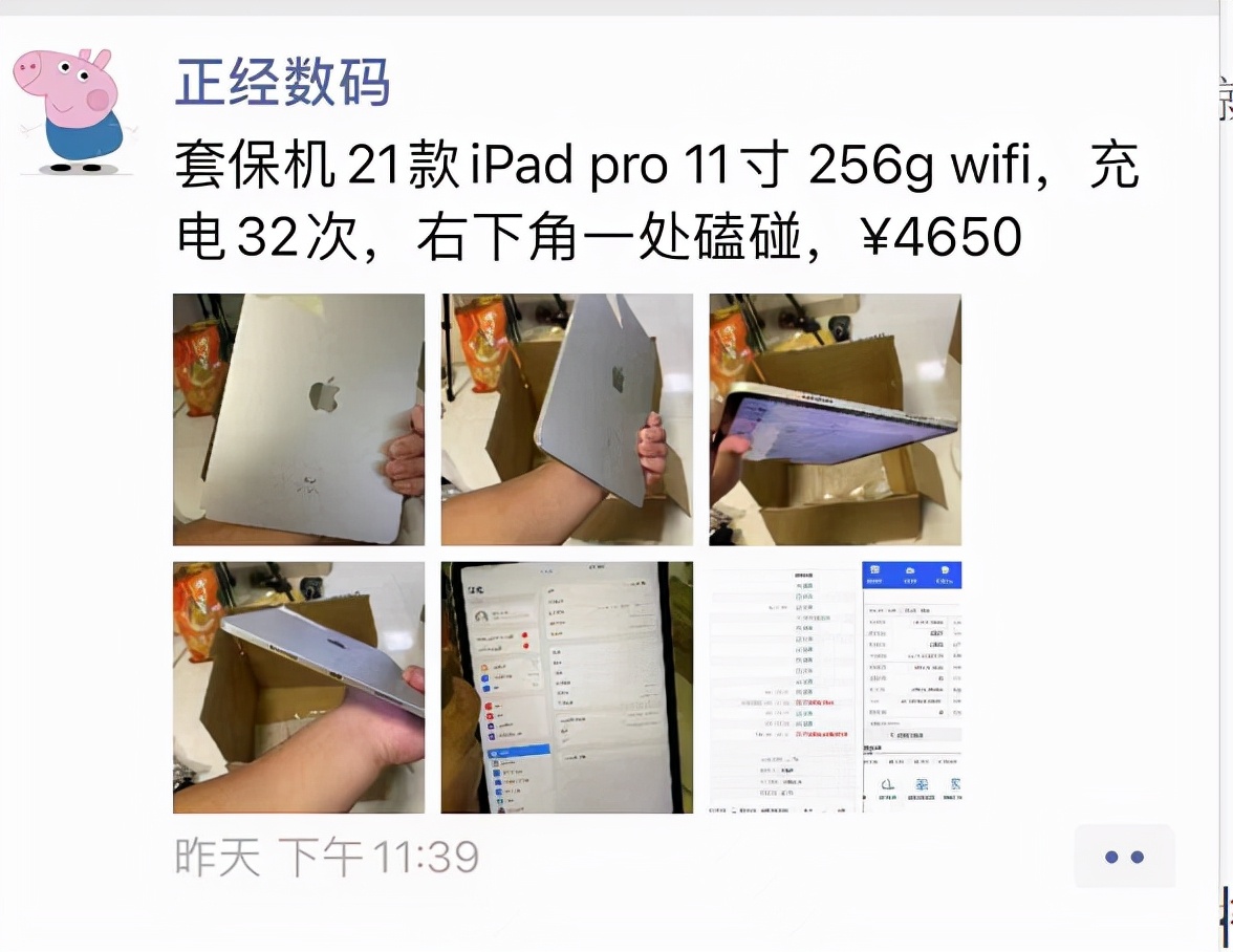 ipad官换机序列号查询是怎样的,ipad苹果官换机如何查看真伪