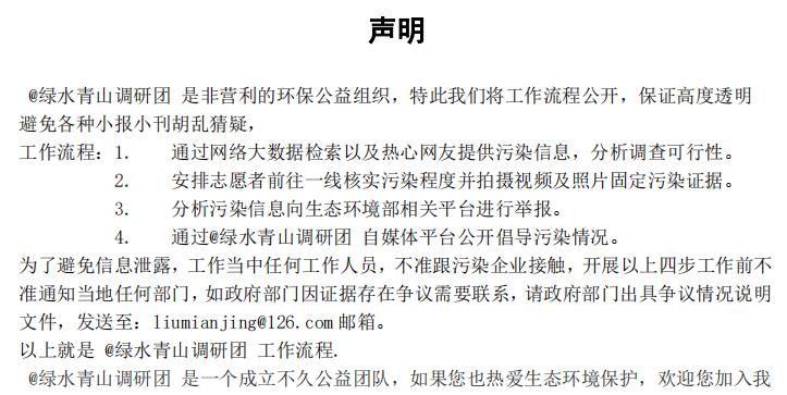 环境污染举报231处,广西崇左市大新县