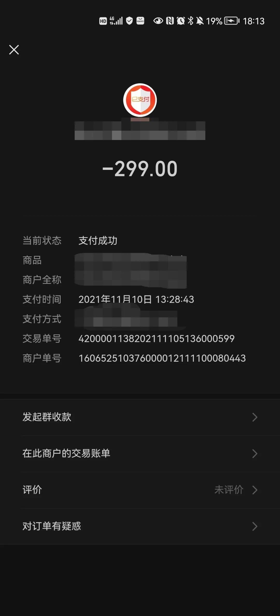 朋友圈买产品抽奖被骗怎么办,朋友圈购物中奖靠谱吗