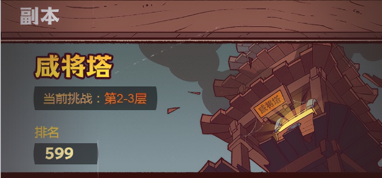 咸鱼之王保姆级教程,咸鱼之王擂台赛保姆级教程