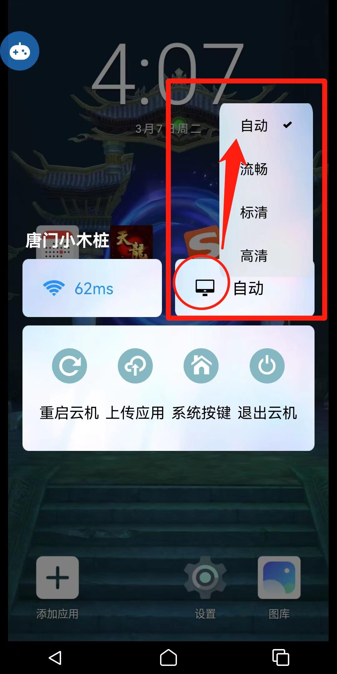 天龙八部荣耀版云手机攻略,天龙八部荣耀版攻略视频