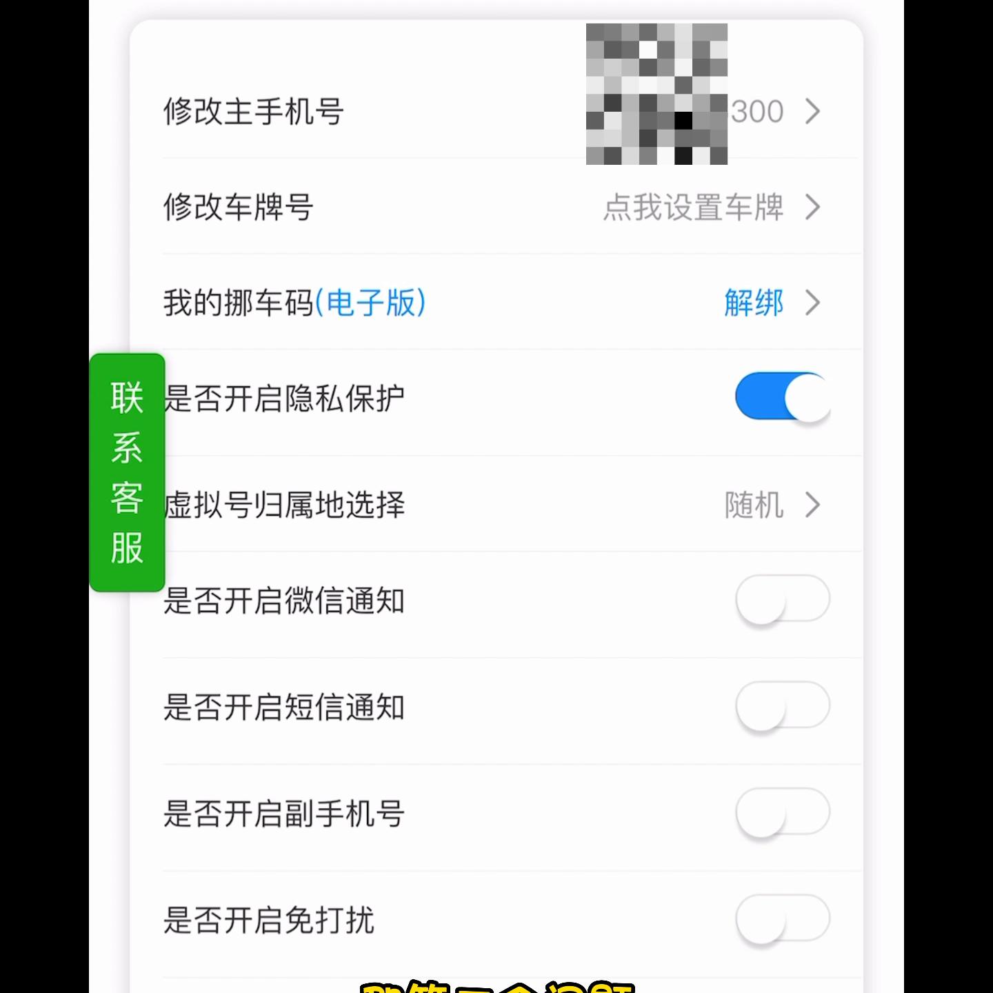 微信扫码挪车贴会留痕迹吗,微信扫码挪车贴泄露隐私
