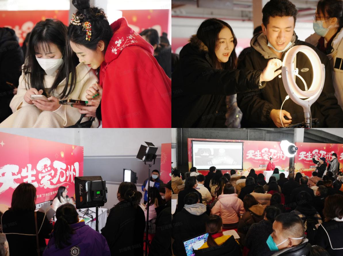 天生爱万州|万州区电商训练营暨“主播请就位”直播PK赛圆满收官