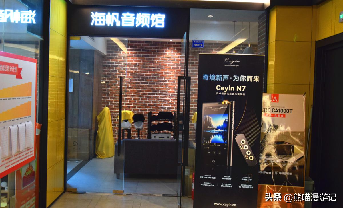 成都海帆音频器材店,海帆音频馆成都