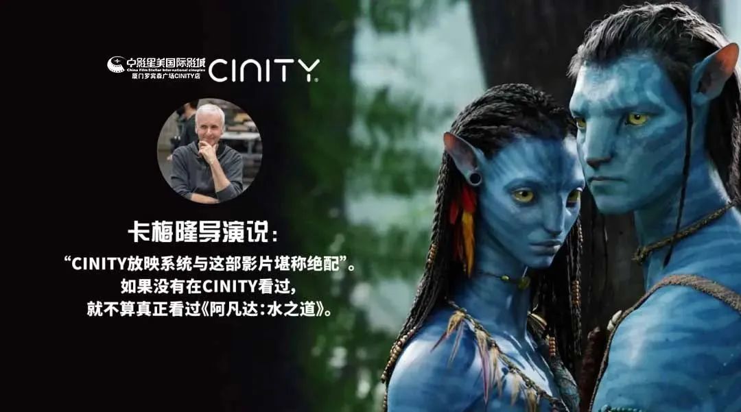 阿凡达2哪种影厅观影效果最好,阿凡达2内地定档博纳