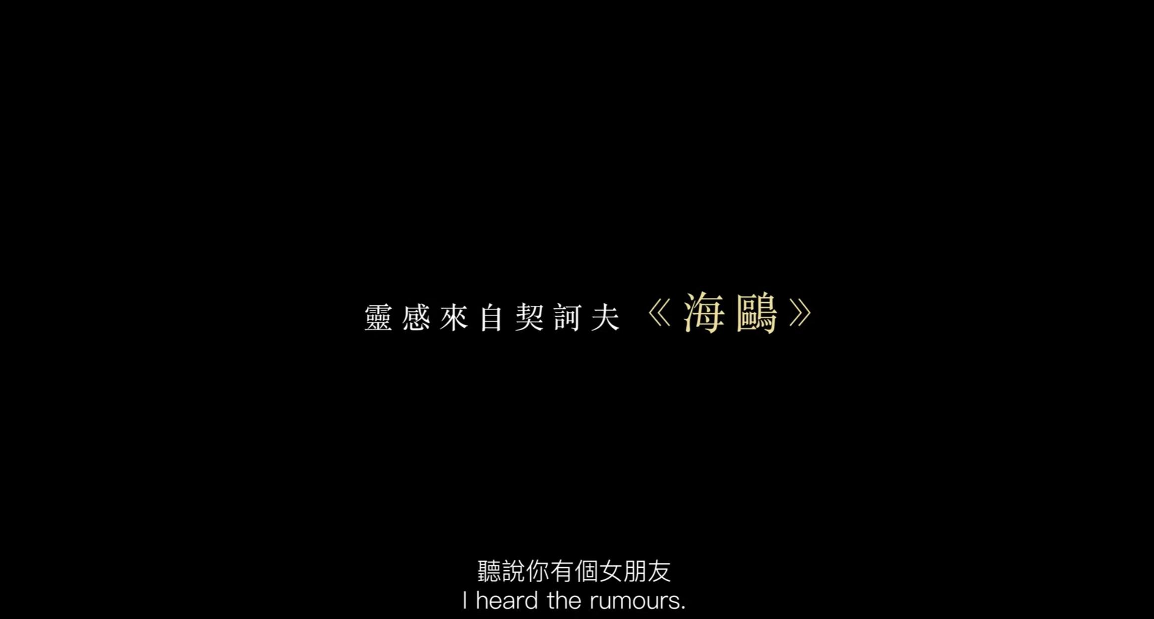 出轨、禁忌之恋，这部鲜有的澳门电影，拍出了男性*欲情**的天花板