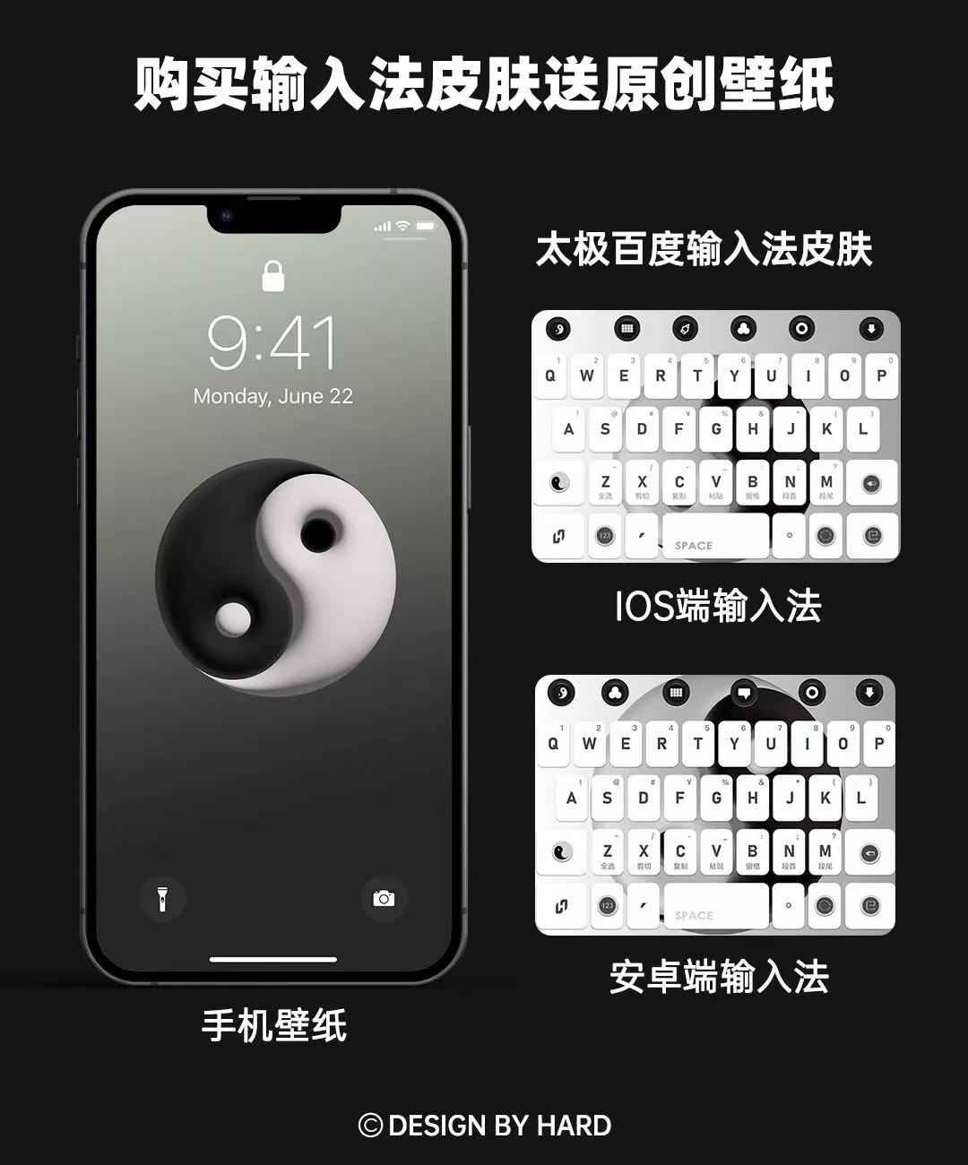 原创｜太极百度输入法钢铁版