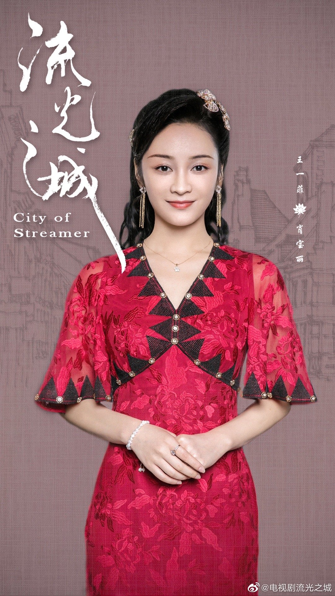 景甜许魏洲流光之城微博超话,景甜许魏洲流光之城在哪个卫视