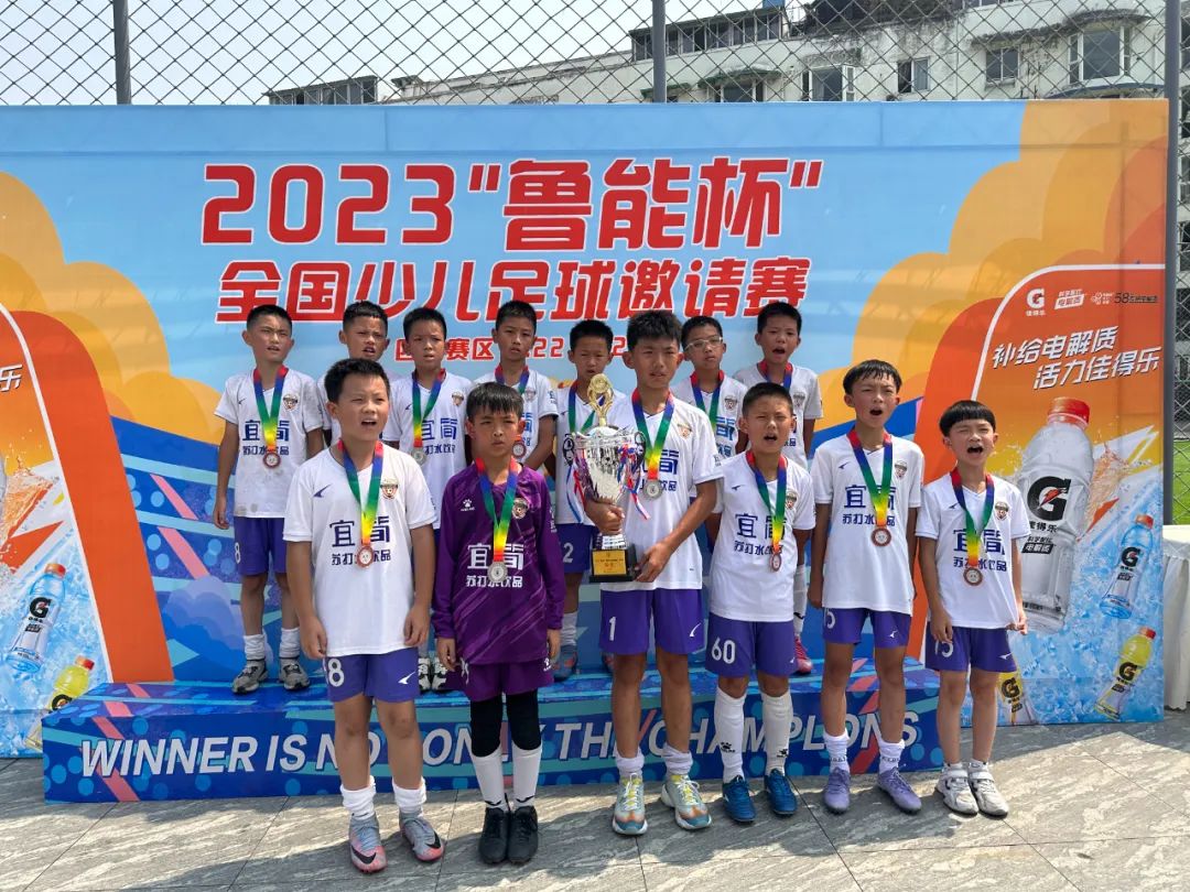 鲁能杯2024南方赛区,鲁能杯四川赛区