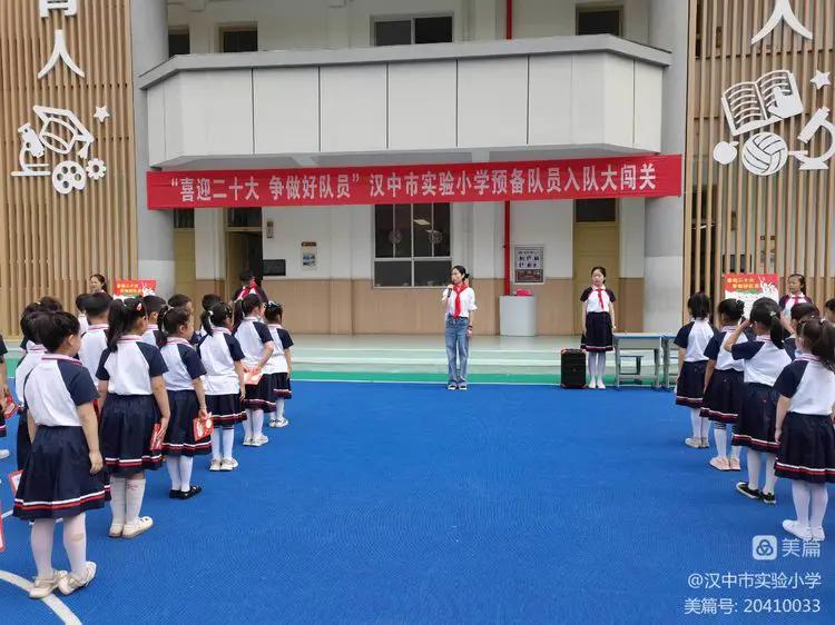 浐灞实验小学入队,西安市实验小学入队