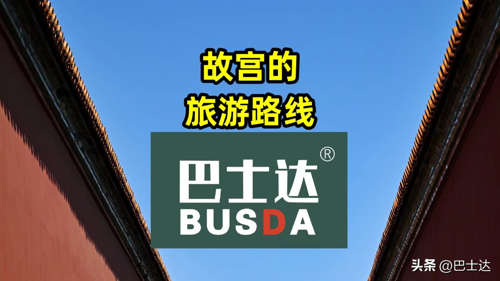 故宫的旅游路线示意图简笔画,怎么游故宫路线