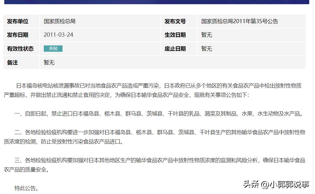 太仓购买日本核辐射食品,江苏太仓查出辐射海产品