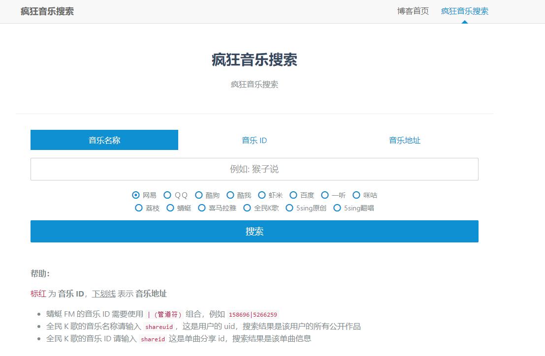 还在为听音乐发愁？这几个你不知道的神仙网站值得收藏