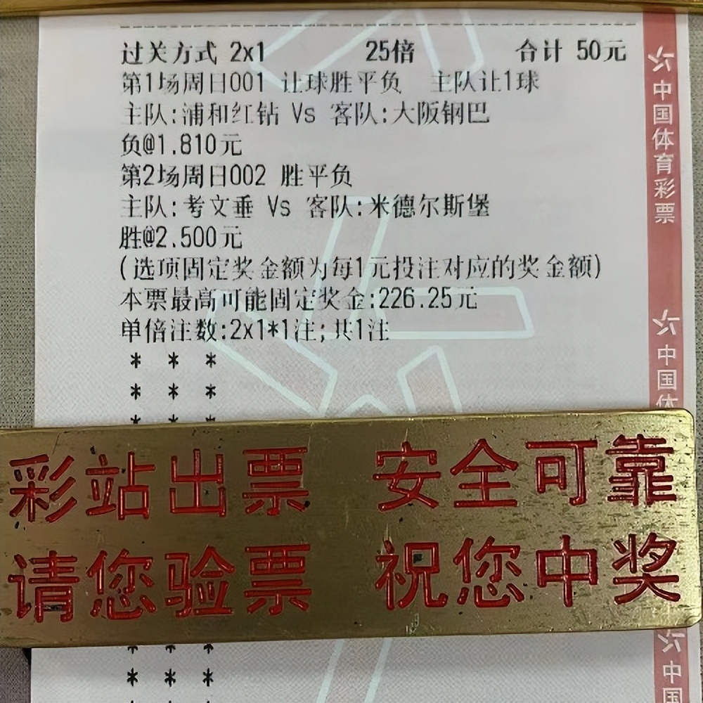 5.14今日足球竞彩推荐:早场!看好考文垂获胜实单2串1胜平负预测