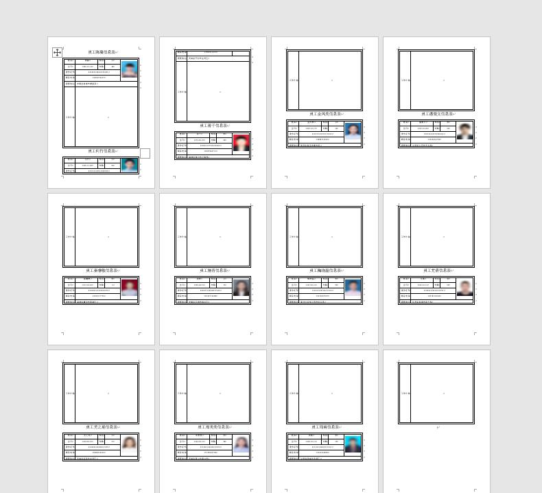 邮件合并后如何分成单个文档,如何使用邮件合并自动填写姓名