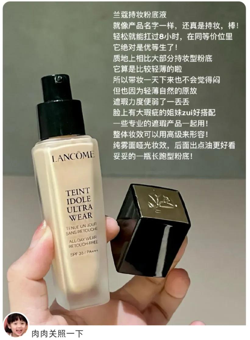 姐妹们有没有适合油皮用的粉底液,姐妹们推荐一款粉底液