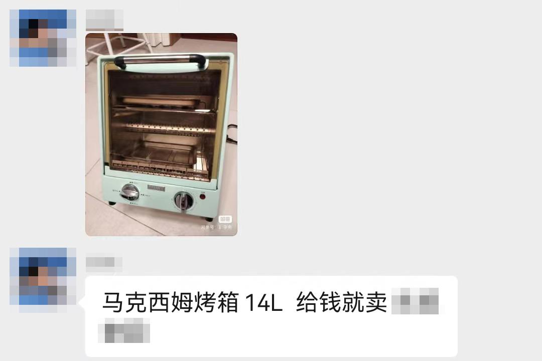 加入小区闲置群,我卸掉了淘宝和抖音,还治好了精神内耗